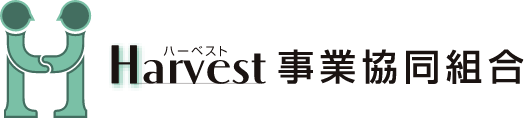 Harvest 事業協同組合