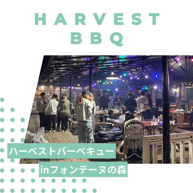 こんにちは✨
　
先日、社内バーベキューがありました🍖
みんなでワイワイ楽しい時間を過ごせました☺️🍻
次回開催も楽しみです🎶
　
✎＿＿＿＿＿＿＿＿＿＿＿＿＿＿
　
投稿をご覧いただきありがとうございます👏
いいね、コメント、フォローお待ちしています🥰
　
その他の投稿は ▶︎▶︎ @harvest_biz_career 
　
　
#人材派遣 #派遣会社 #派遣社員 #株式会社harvestbizcareer #harvestbizcareer #ハーベストビィズキャリア #株式会社ハーベストビィズキャリア #派遣 #スタッフ登録 #派遣登録 #茨城県 #つくば市 #フォンテーヌの森 #バーベキュー #BBQ