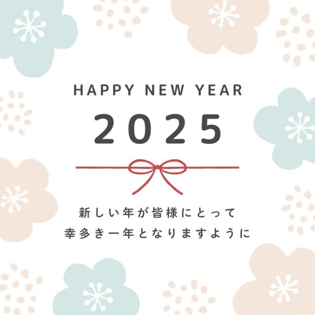 あけましておめでとうございます🎍
 
2025年は巳年🐍
ヘビが脱皮を繰り返す姿は、
「新たな自分に生まれ変わる」という意味を待ち
巳年は再スタートや変化のチャンスに恵まれる年とされているそうです✨
　
仕事を通して、自分らしく輝く一年にしませんか？
私たちと一緒に新しい一歩を踏み出しましょう👣

✎＿＿＿＿＿＿＿＿＿＿＿＿＿＿
　
投稿をご覧いただきありがとうございます👏
いいね、コメント、フォローお待ちしています🥰
　
その他の投稿は ▶︎▶︎ @harvest_biz_career 
　
　
#人材派遣 #派遣会社 #派遣社員 #株式会社harvestbizcareer #harvestbizcareer #ハーベストビィズキャリア #株式会社ハーベストビィズキャリア #派遣 #スタッフ登録 #派遣登録 #茨城県 #つくば市 #お仕事探し